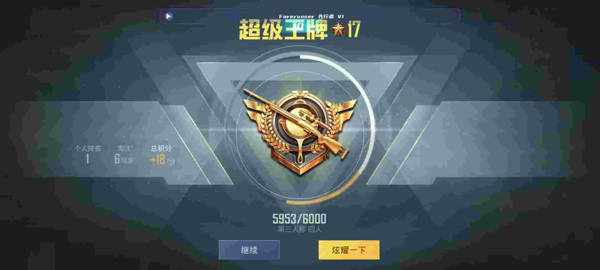 和平精英鸡腿辅助自瞄 - 火焰鸟6.0直装下载免费辅助预览图